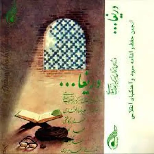 شوشتری